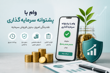 وام
