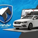 فروش فوری ایران‌خودرو آغاز شد